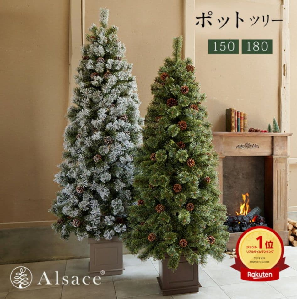 Coffret 150cm クリスマスツリー　アルザスツリー