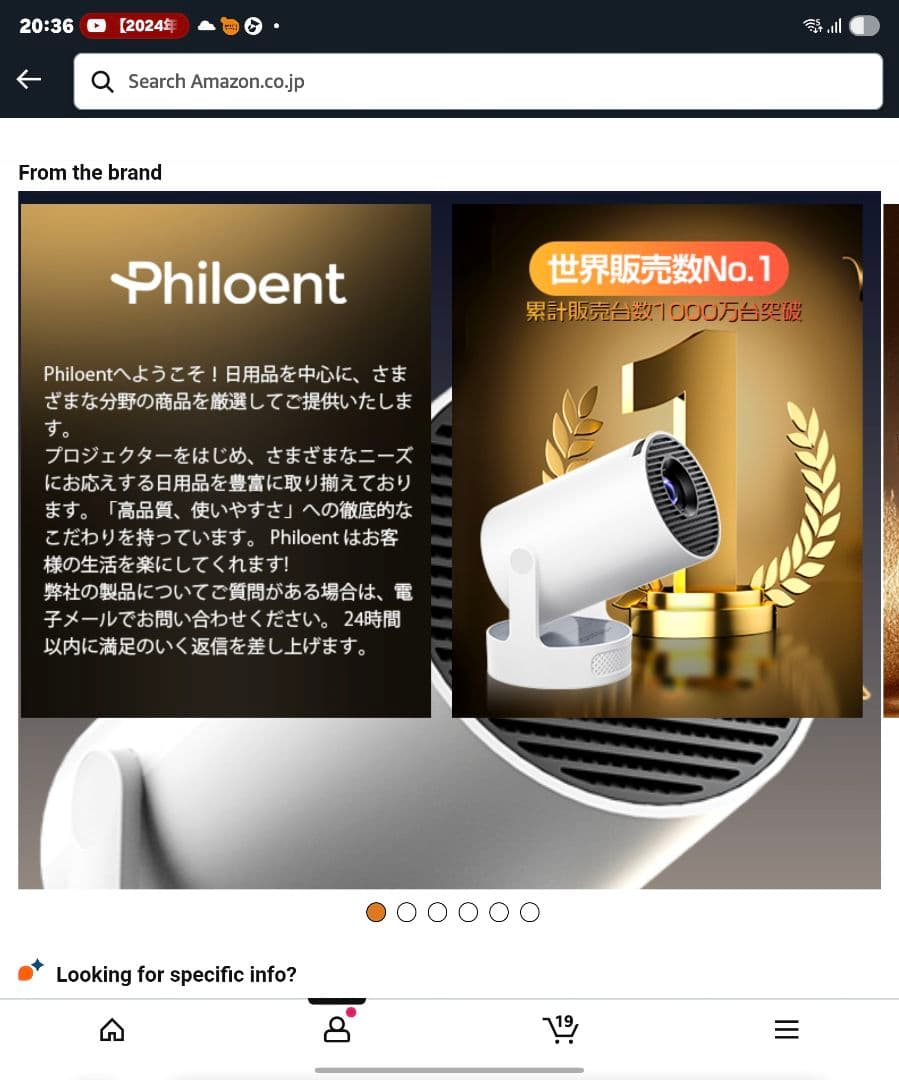 プロジェクター定価13000円