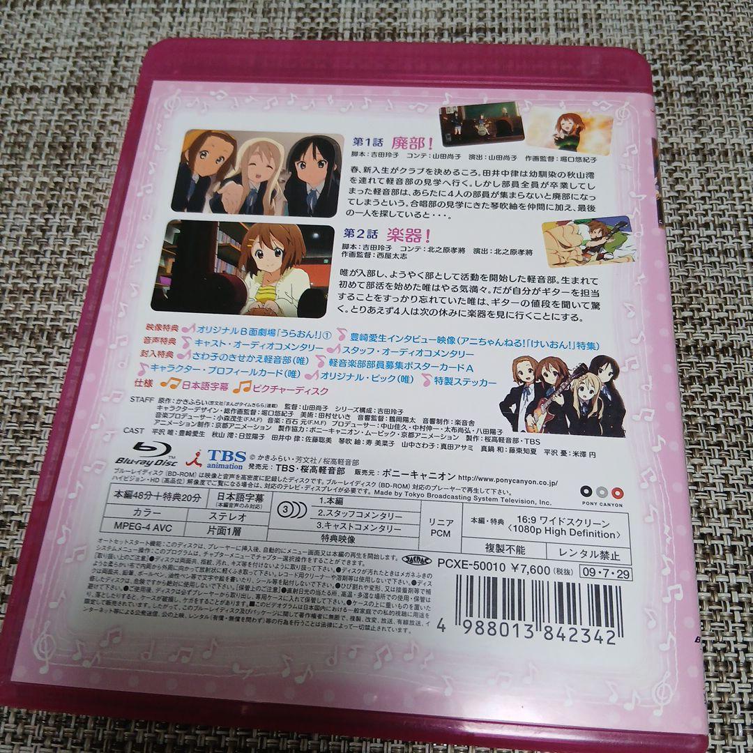 けいおん！ 第1巻　ブルーレイ