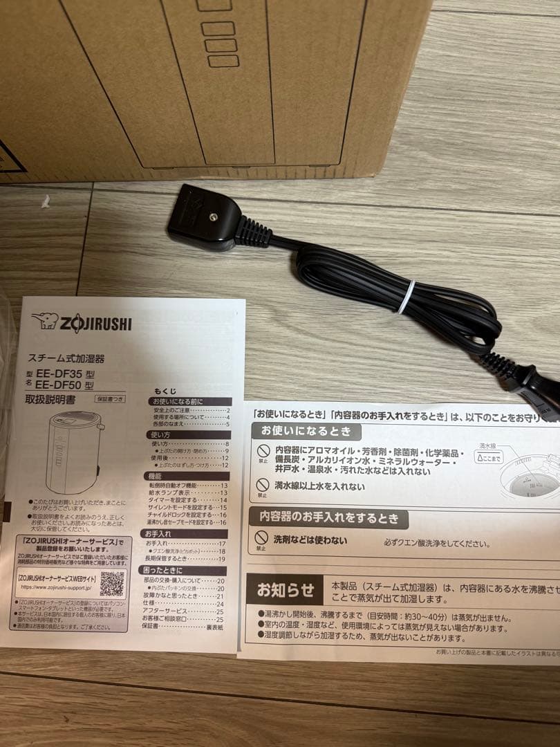 象印 置き型加湿器 EE-DF50-WA ホワイト