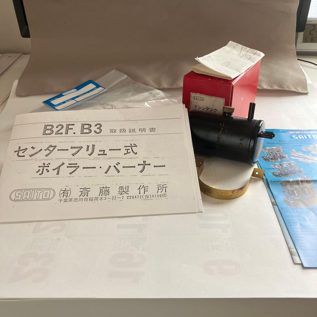 SAITO モデル スチーム エンジン T3DR & ボイラーB3