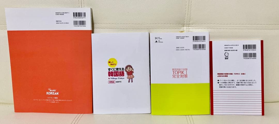 韓国語　初級教材　12点セット