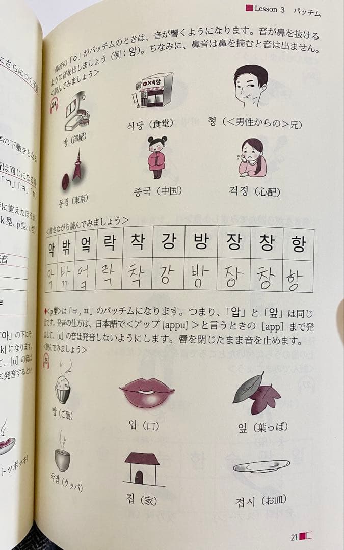 韓国語　初級教材　12点セット