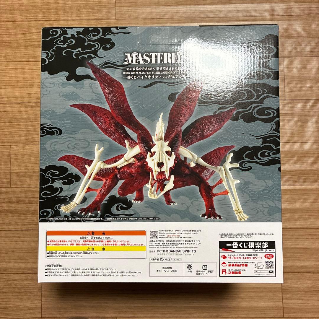 naruto　ナルト　一番くじ　A賞　ナルト　仙人　ラストワン　妖狐の衣　六本目