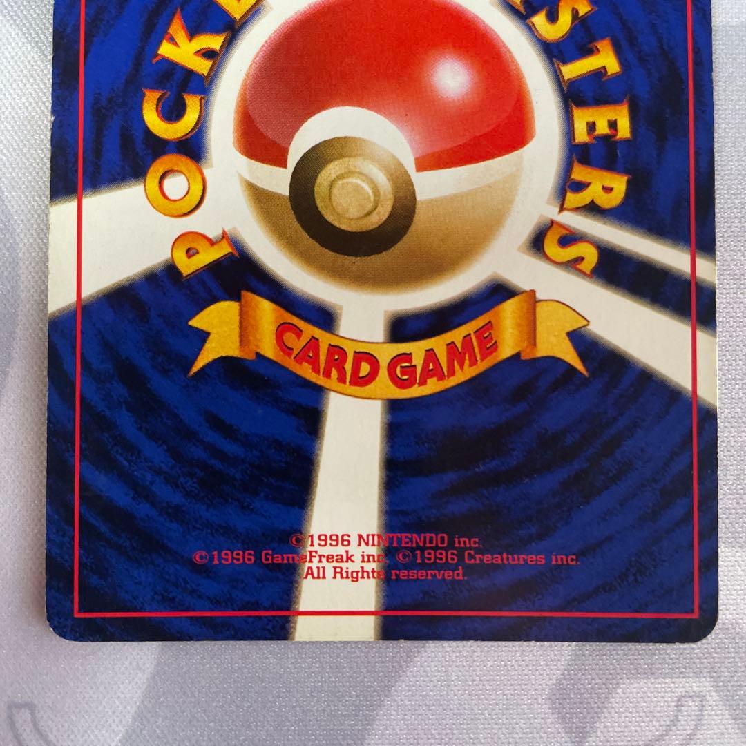 ポケモンカード 旧裏 リザードン ★ 第1弾拡張パック かえん　十字ホロ