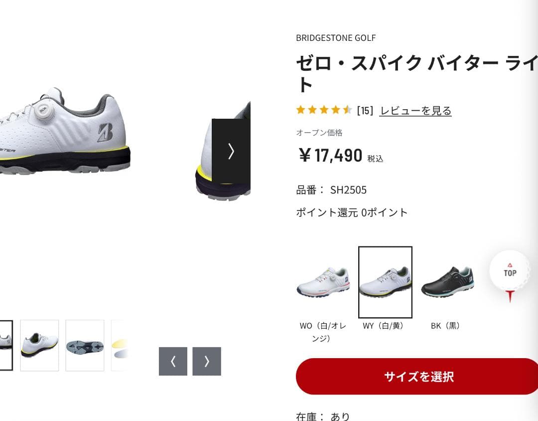 トミ　ブリヂストン BOA ゼロ・スパイク バイター ライト SH2505