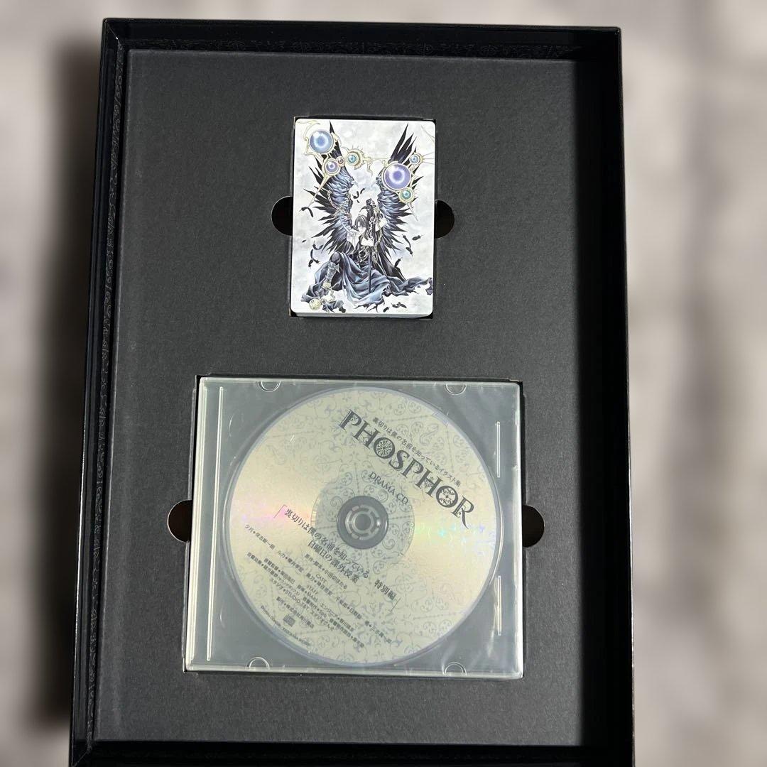 【初版】裏切りは僕の名前を知っているイラスト集 PHOSPHOR　小田切ほたる