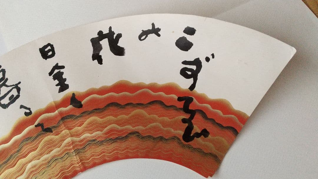 俳人 河東碧梧桐 肉筆扇面 松山 子規交遊