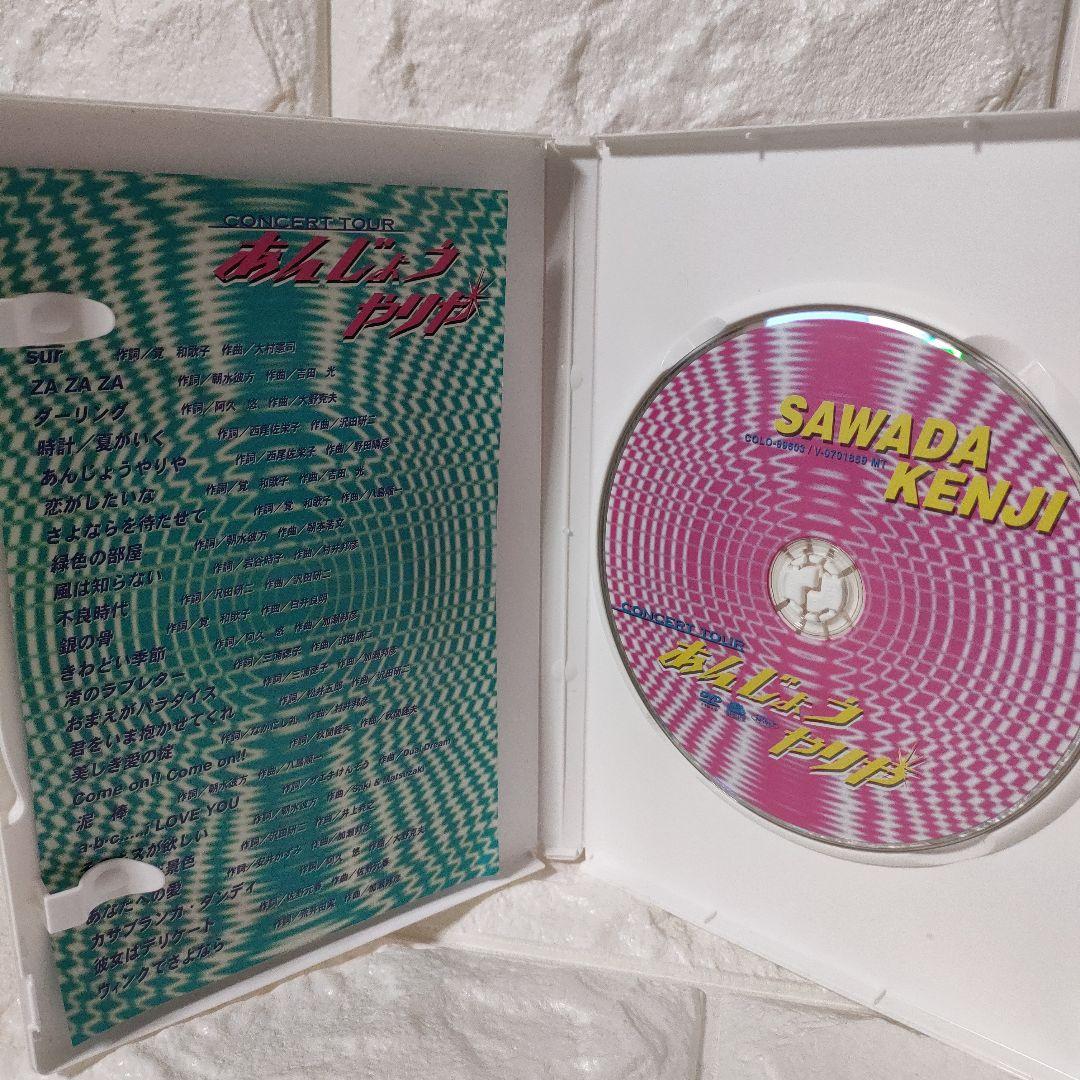 沢田研二 ★DVD『あんじょうやりや』※中古 ★良品！