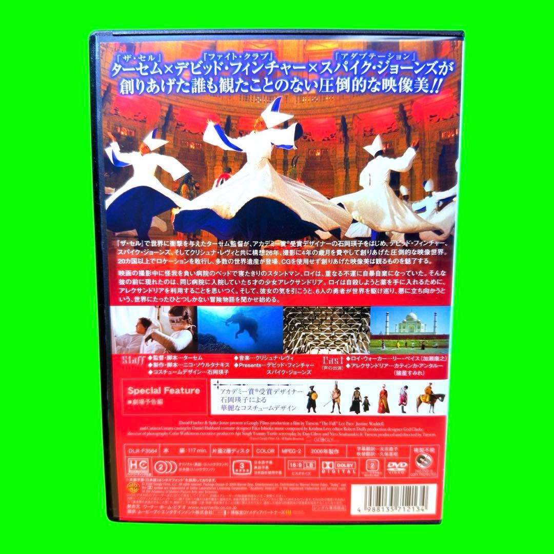 新品ケース収納　ザ・フォール 落下の王国　DVD 送料無料 / 匿名配送