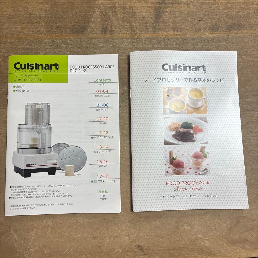 Cuisinart フードプロセッサー DLC-192J