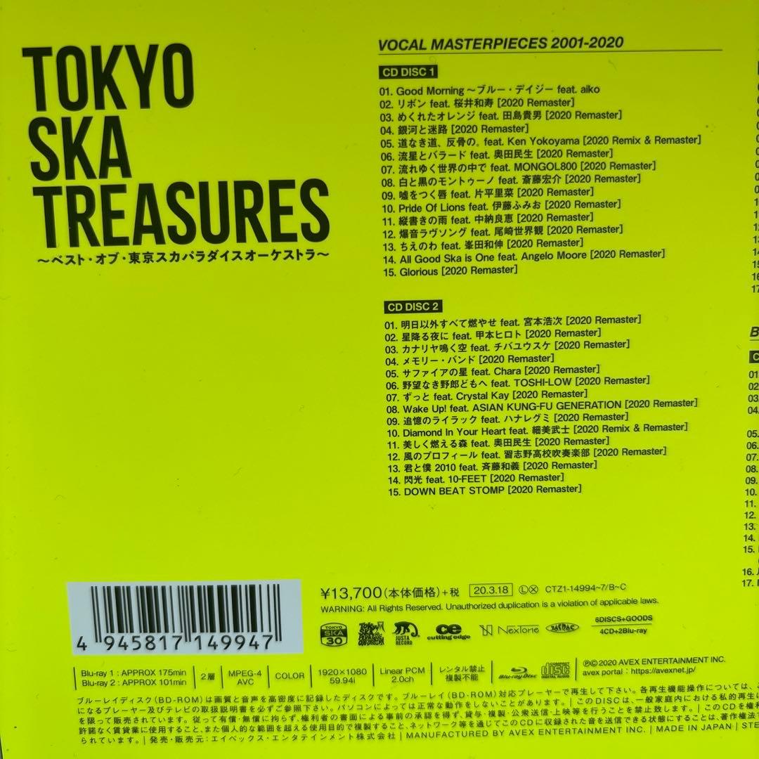 スカパラ TOKYO SKA TREASURES 初回限定 ファンクラブ限定盤