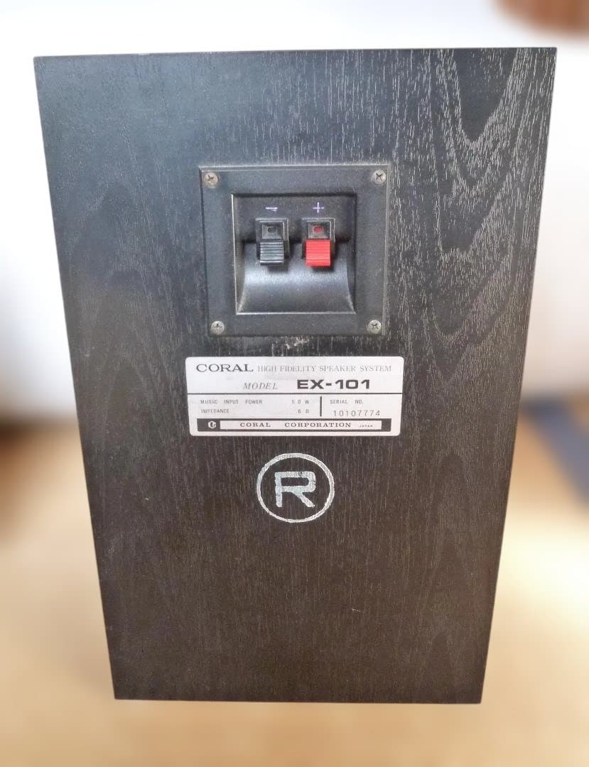 CORAL EX-101 17cm 2way スピーカー