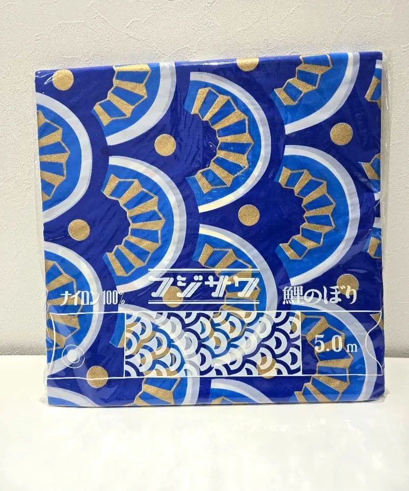 ゴールデンフジサワ鯉　鯉のぼり