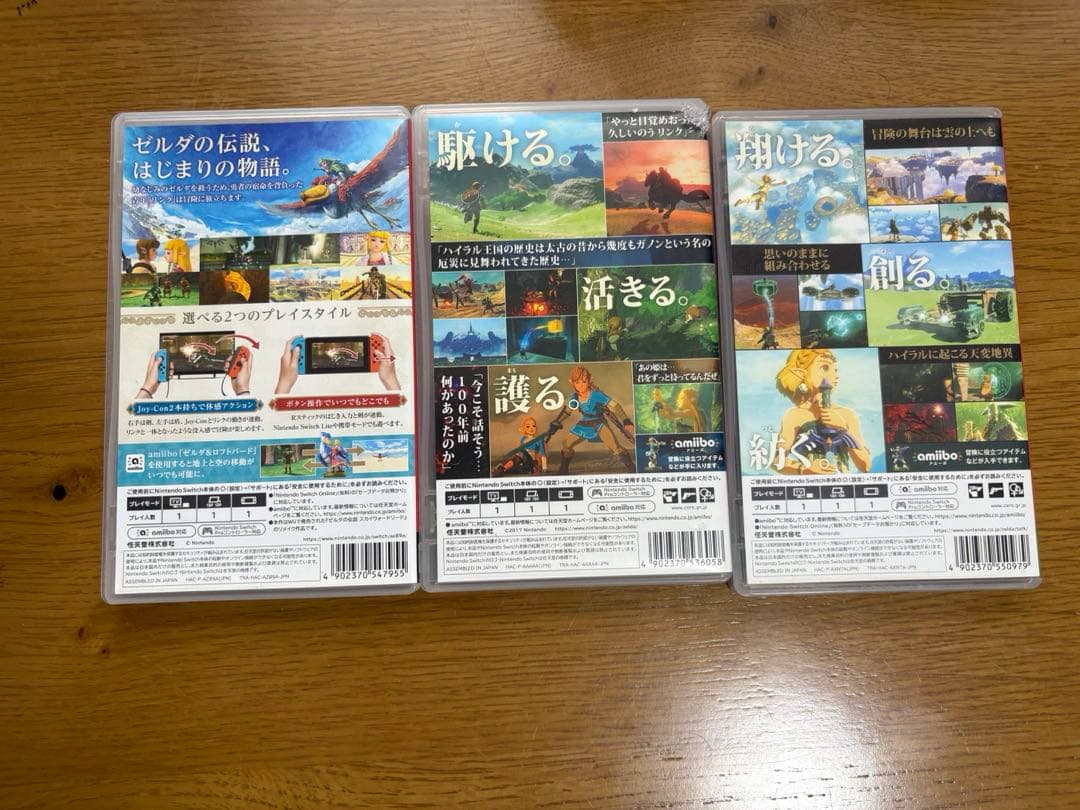 ゼルダの伝説 ブレス オブ ザ ワイルド ティアーズ オブ ザ キングダム他