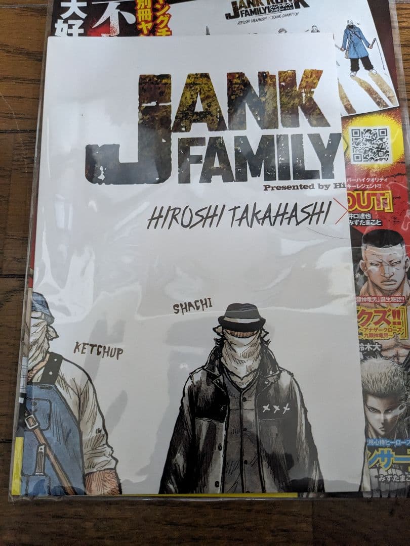 JANK RUNK FAMILY 高橋ヒロシ　非売品ポスター　未開封 入手困難