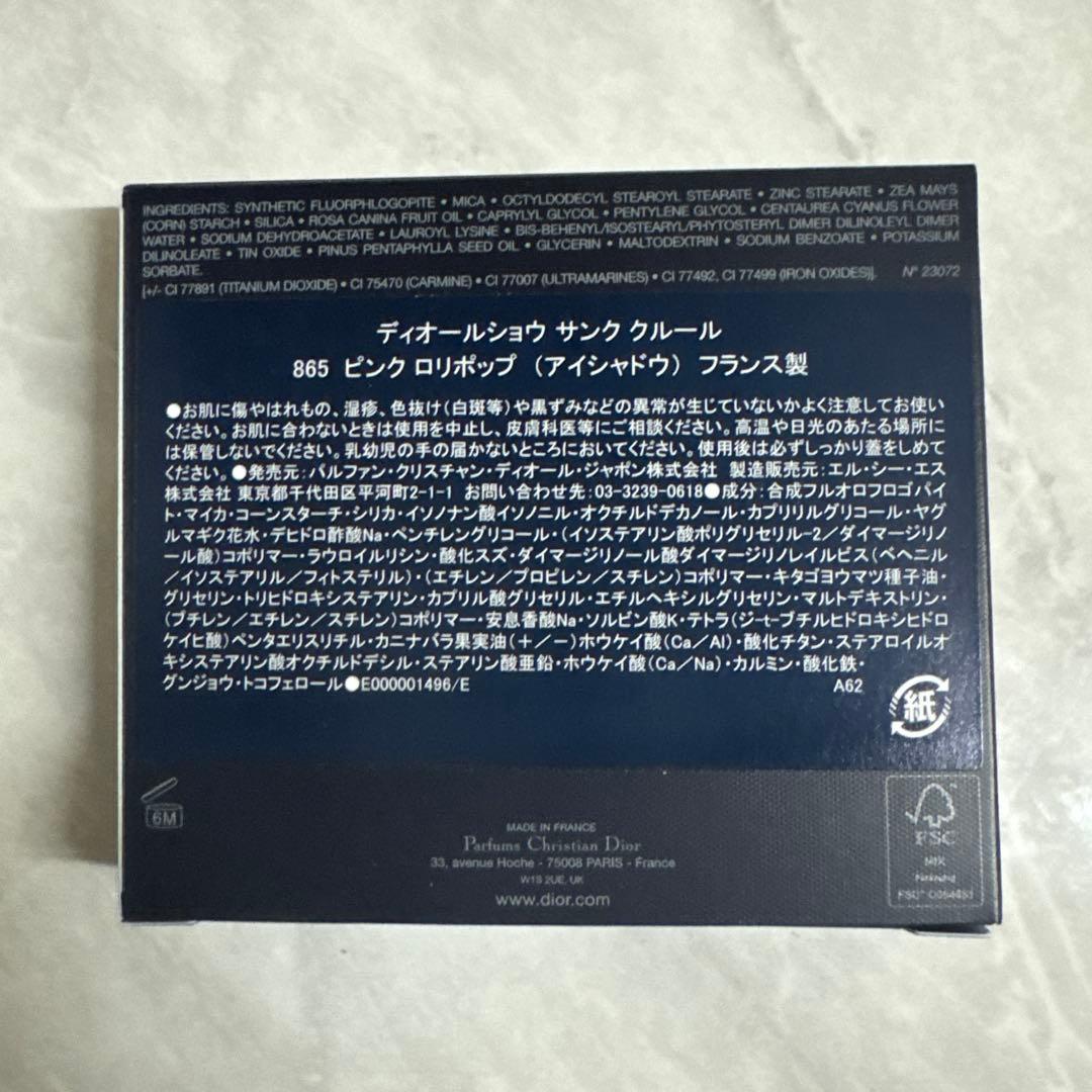 【新品】ディオールショウサンククルール 865 ピンクロリポップ