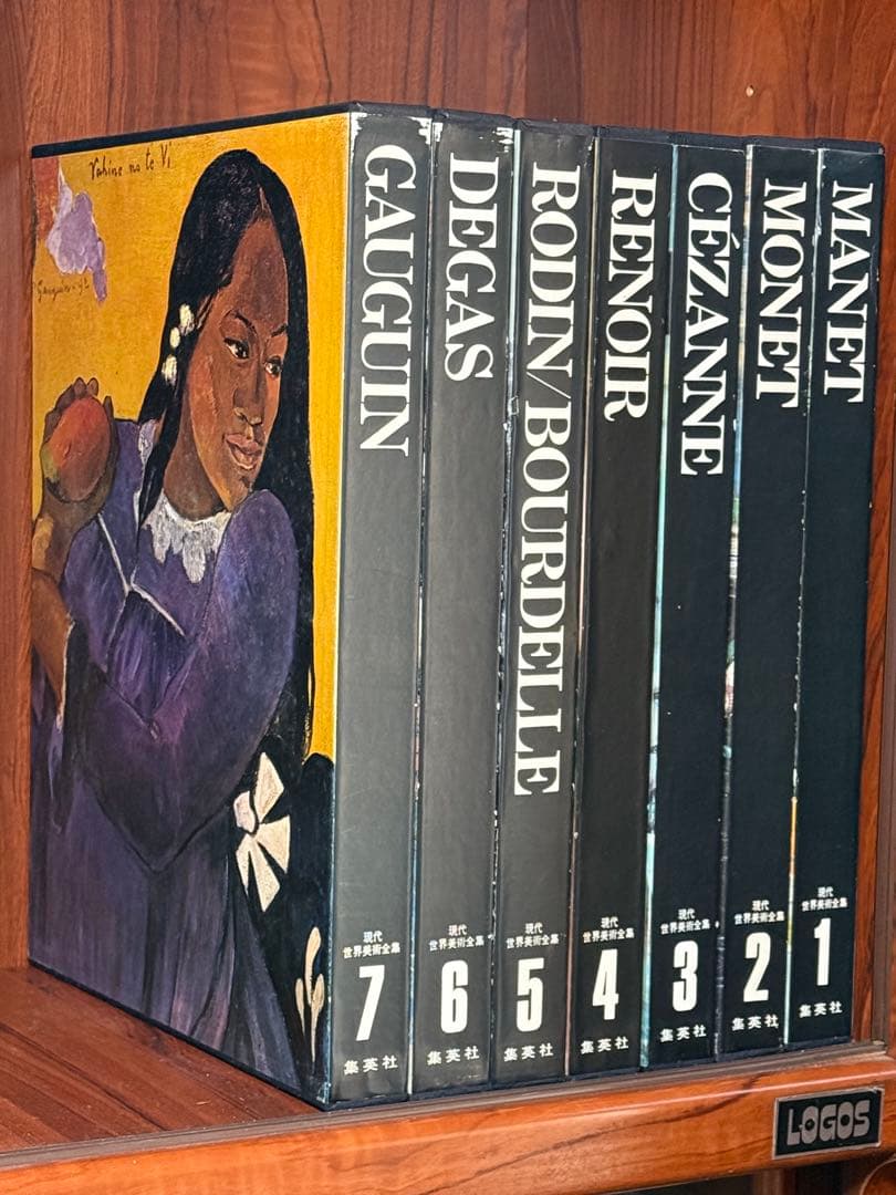 現代世界美術全集 全25巻 【ワイド版】 集英社