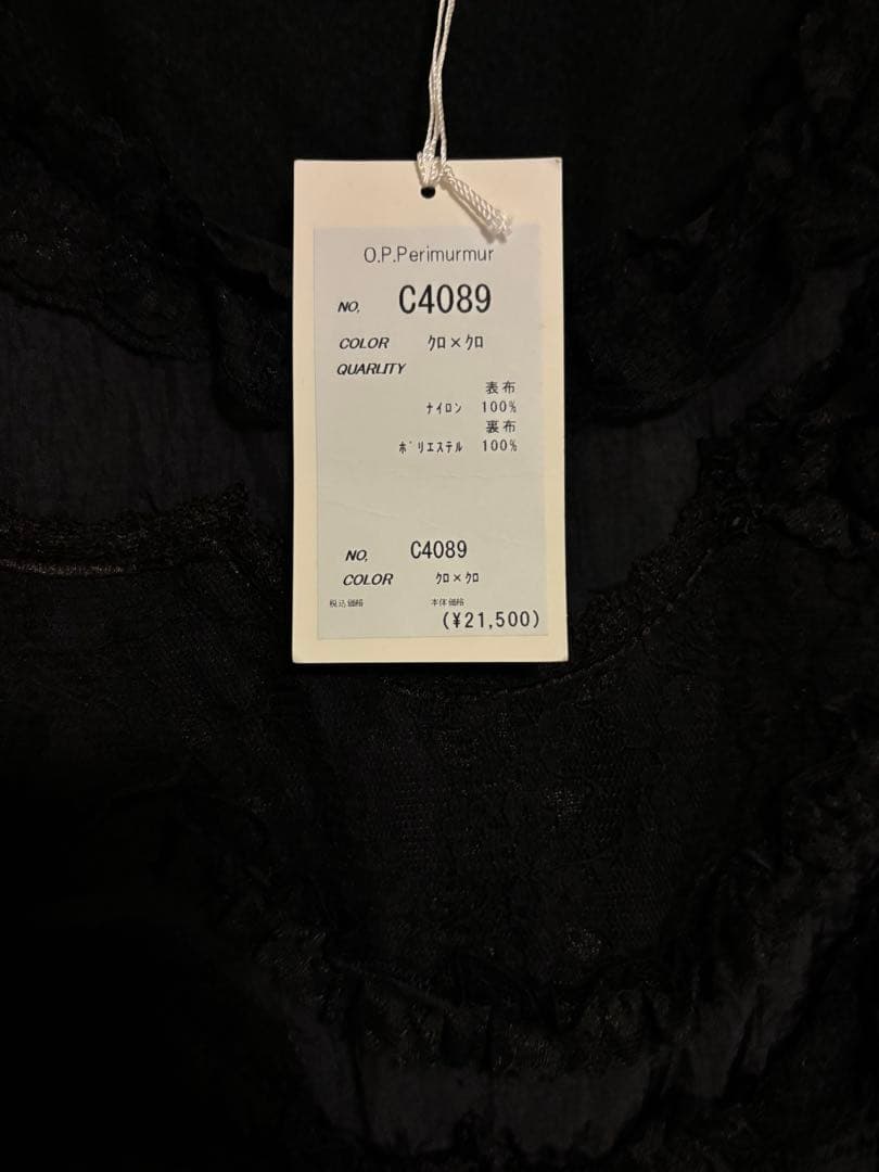 ピアリマーマ　フリル付き黒エプロン