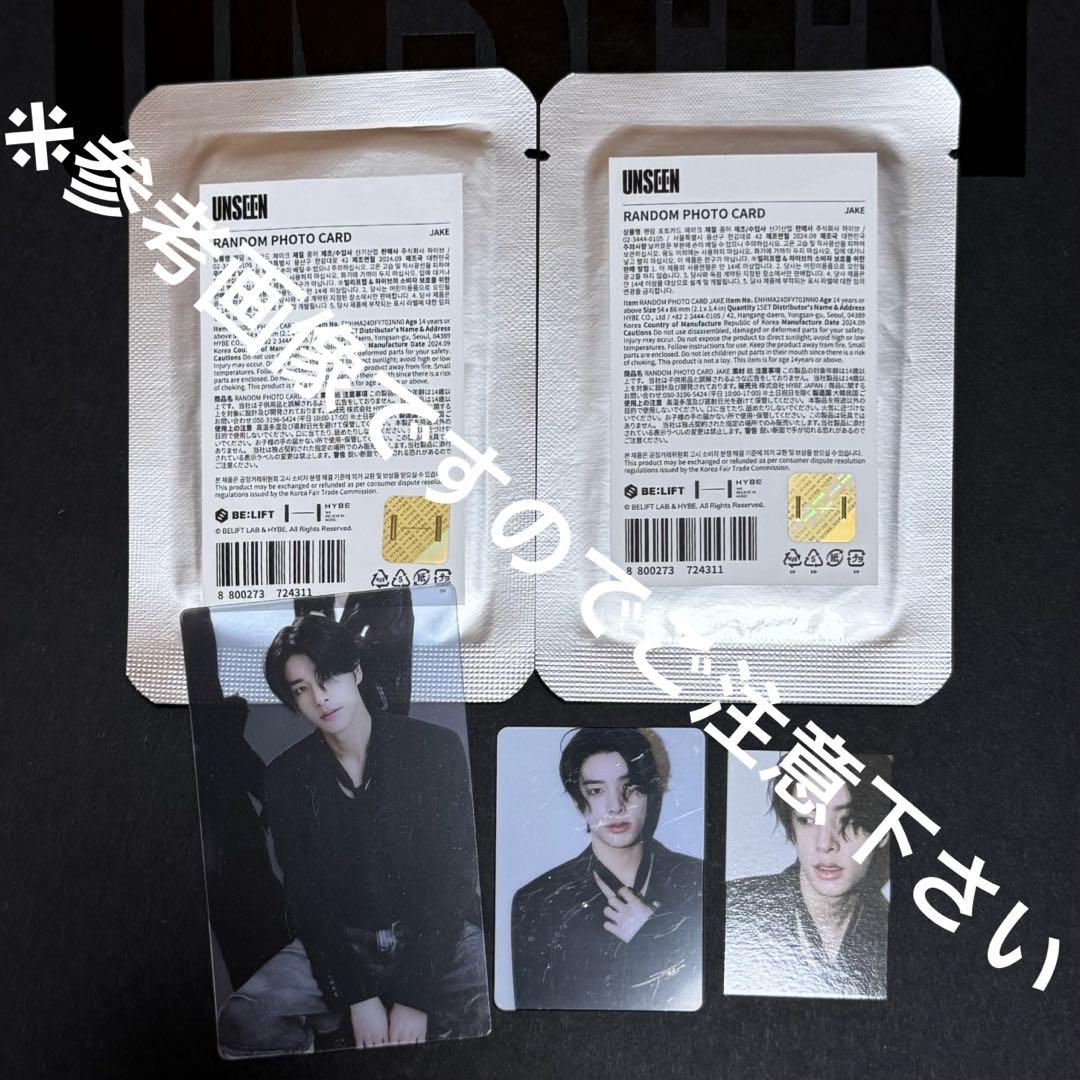 ENHYPEN DESIRE : UNLEASH ENGENE ver. セット