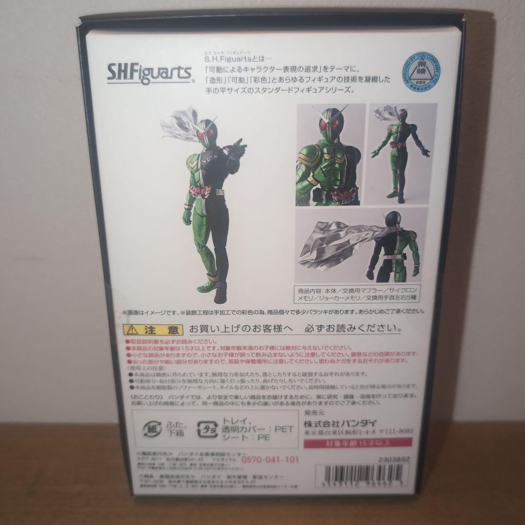 SHFiguarts 仮面ライダーW サイクロンジョーカー
