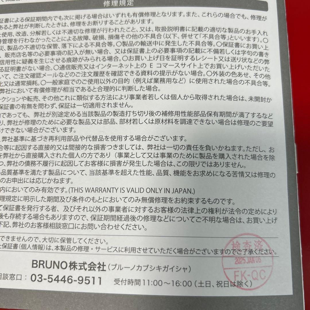 新品☆未使用　BRUNO グリルサンドメーカーダブル　レッド　ブルーノ