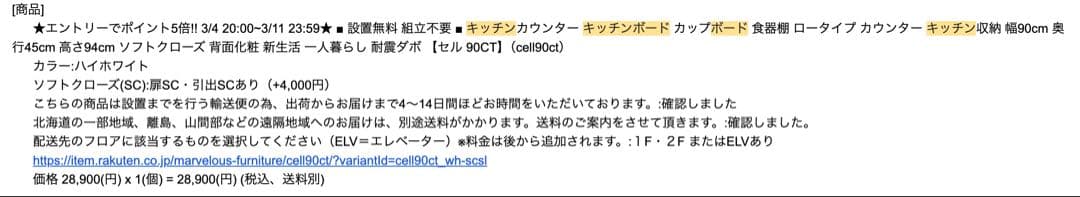 キッチンカウンターキッチンボードカップボード 食器棚ロータイプカウンターキッチン