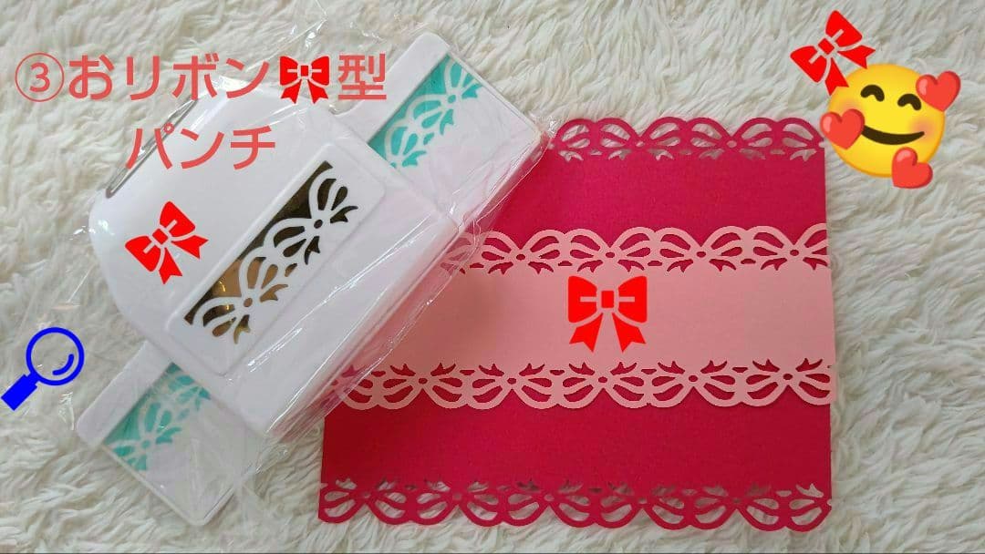 クラフトパンチ We R Memory Keepers  4個セット お得です