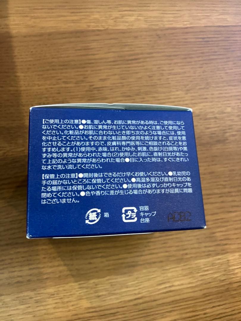 新品未使用 SEAC シーク 夜用 オールインワン ゲルS 3個セット