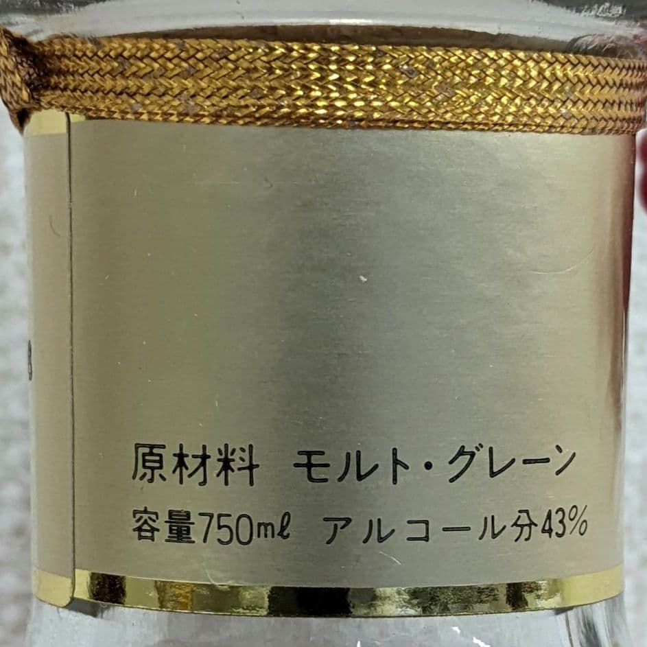 ニッカ　キングスランド　750ml 43％　未開栓　箱あり⑤