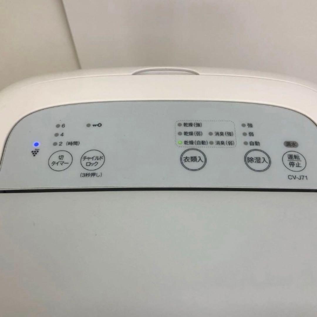 Y157-48 SHARP CV-J71-W 除湿機　プラズマクラスター