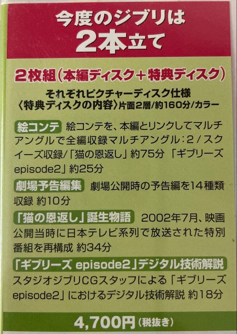 ジブリDVD 14作品セット