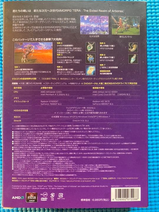 TERAプレミアムパッケージ【TERA RMT】