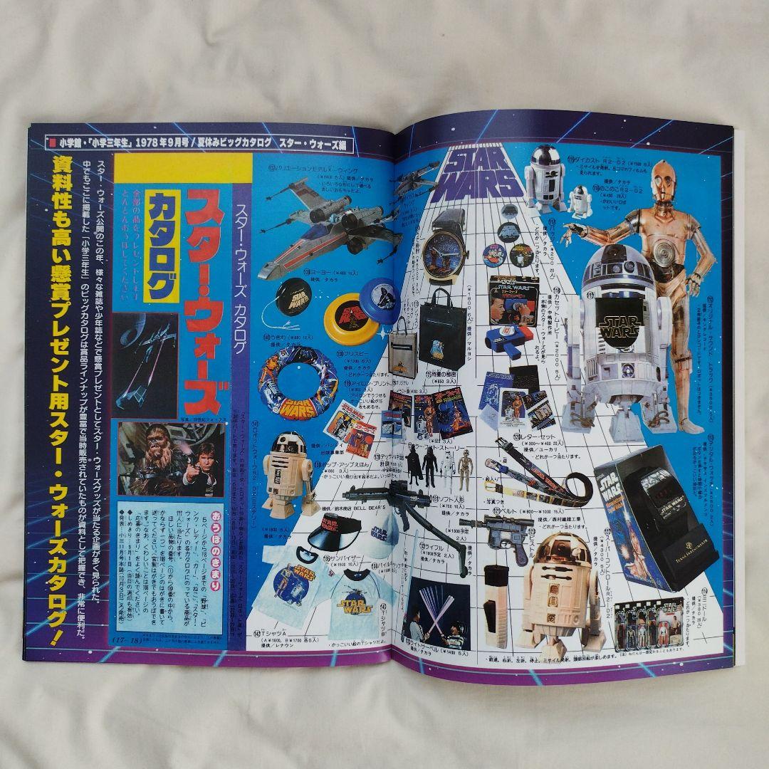 スターウォーズ　森永＆明治おまけ　消しゴム＆グッズ　文房具＆アパレル　新品同様