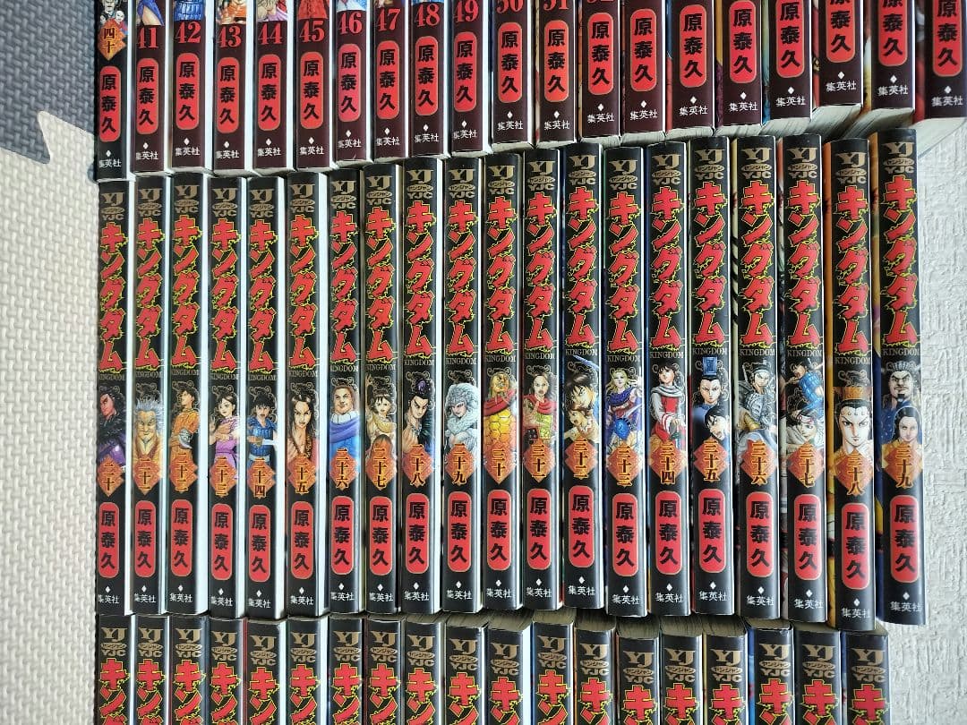 キングダム 全巻(1〜77巻)セット