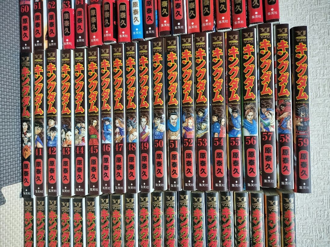キングダム 全巻(1〜77巻)セット