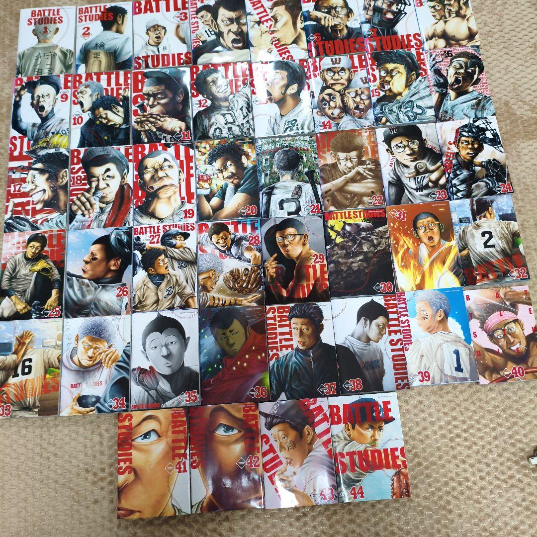 バトルスタディーズ 44巻セット　まとめ　レンタルアップ