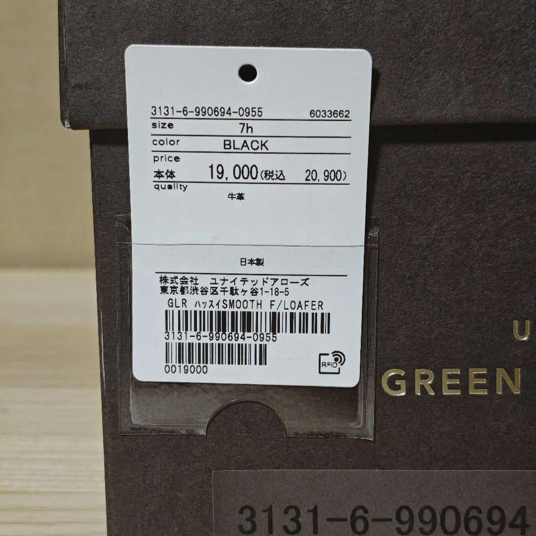 GLR ハッスイ スムース フレンチ ローファー 撥水 日本製
