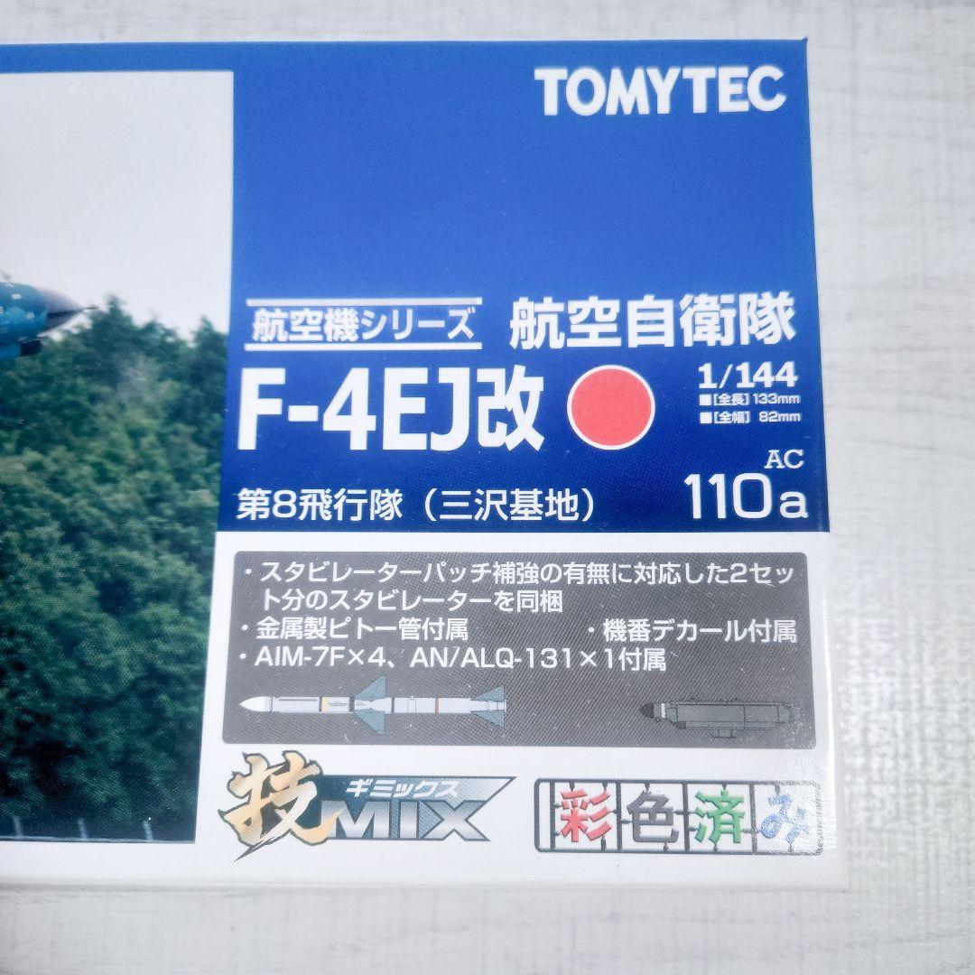 技MIX 1/144 F-2B F-4EJ改 洋上迷彩機セット