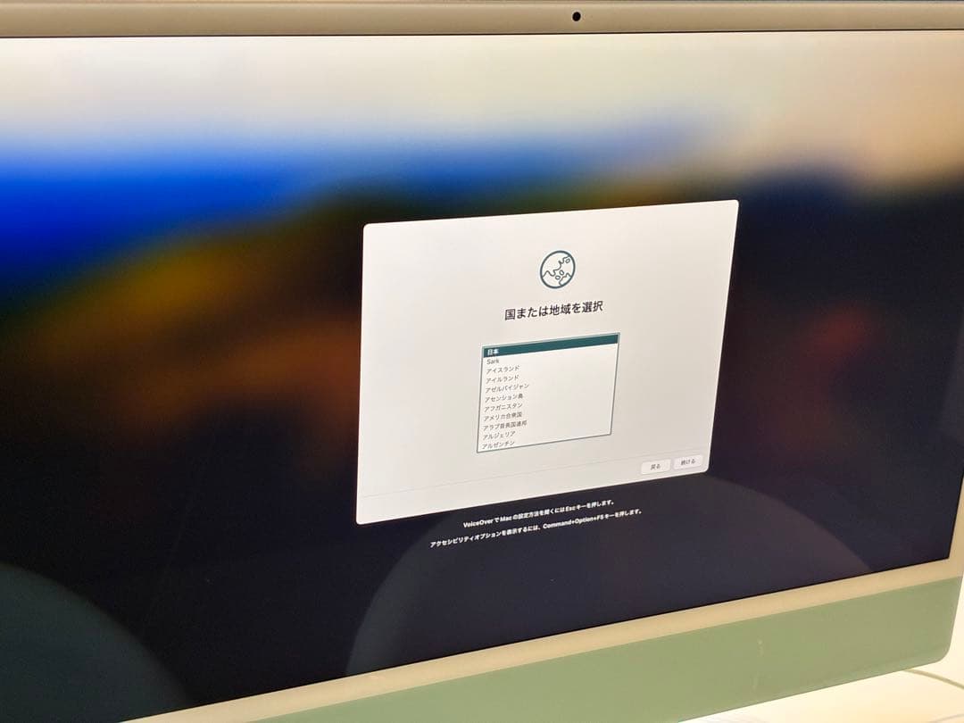 Apple iMac 24インチ/M1 2021/8G/256G ミントグリーン