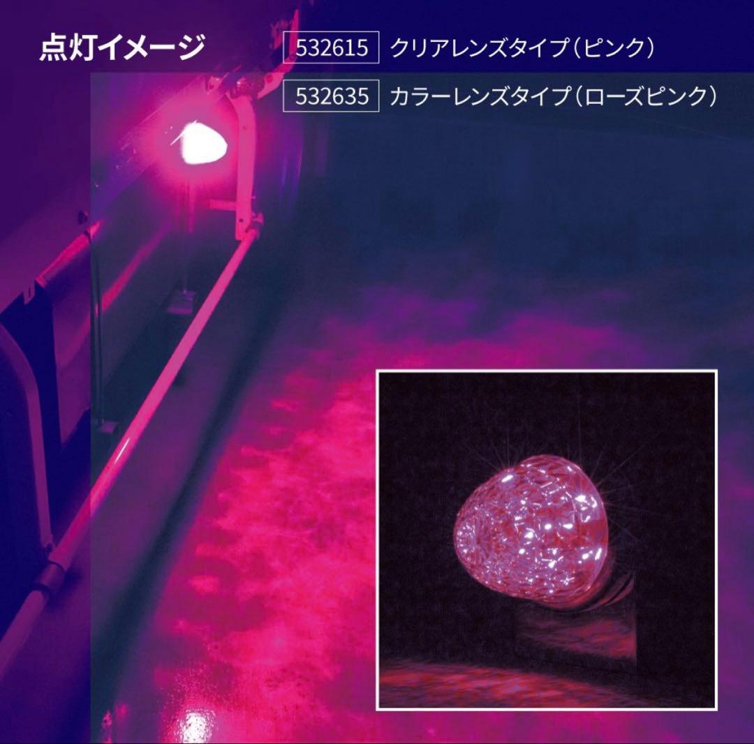 ジェットイノウエ スターライトバスマーカー零 ローズピンク10個 サイドマーカー