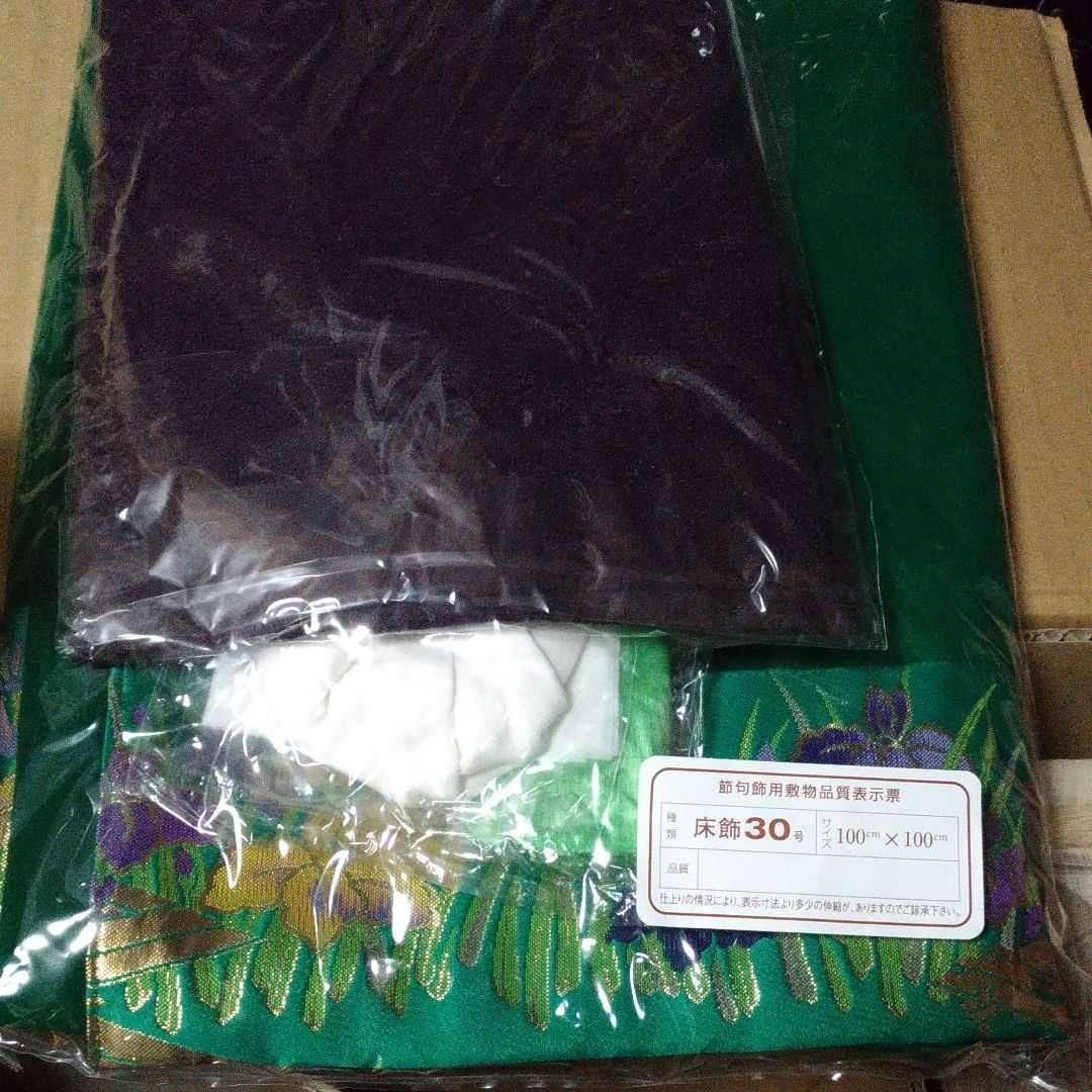 兜 セット 龍