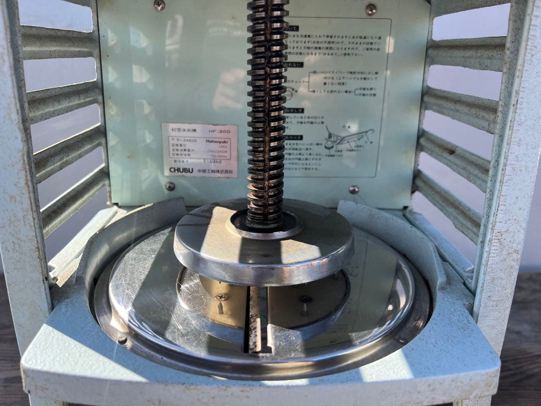 【O-1071】中部工機 初雪 氷削機 HF-300 かき氷 業務用 夏祭り