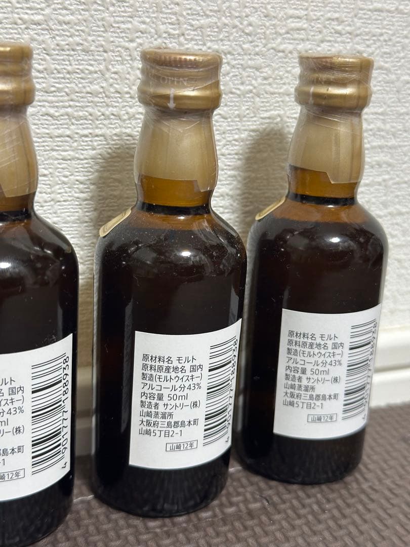 希少 入手困難 ウイスキー サントリー 山崎 12年 ミニボトル 4本