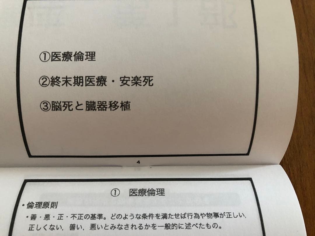 鉄緑会 高3医学部対策講座 第1部、第2部、第3部 授業冊子