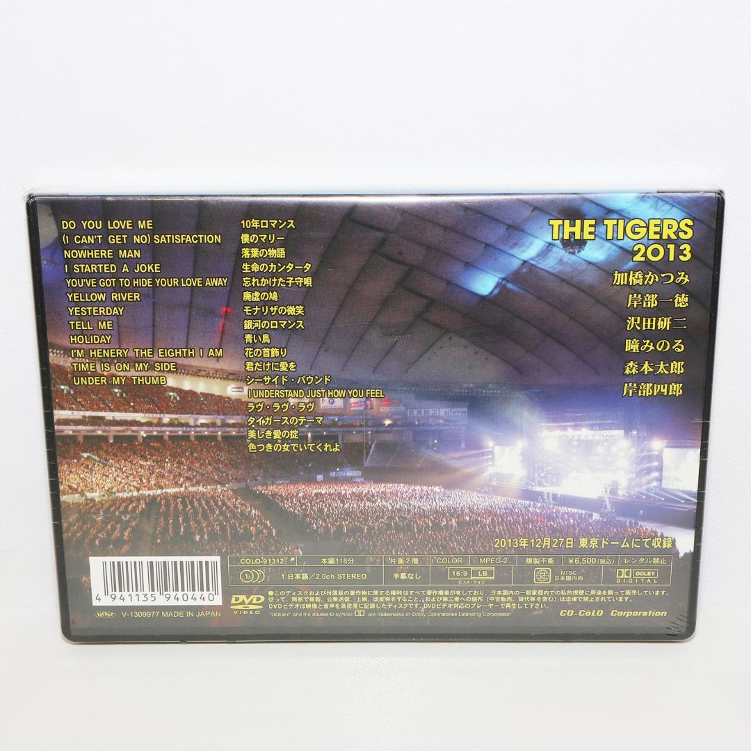 ミュージック THE TIGERS 2013 LIVE in TOKYO DOME