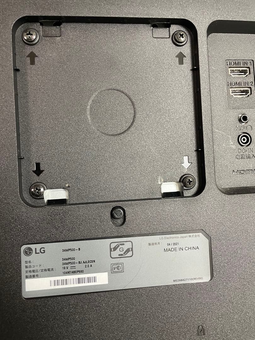 LG 34WP500-B ウルトラワイドディスプレイ本体