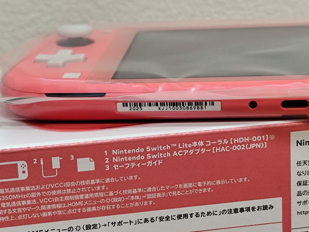 Nintendo Switch Lite コーラルピンク 本体　スイッチライト