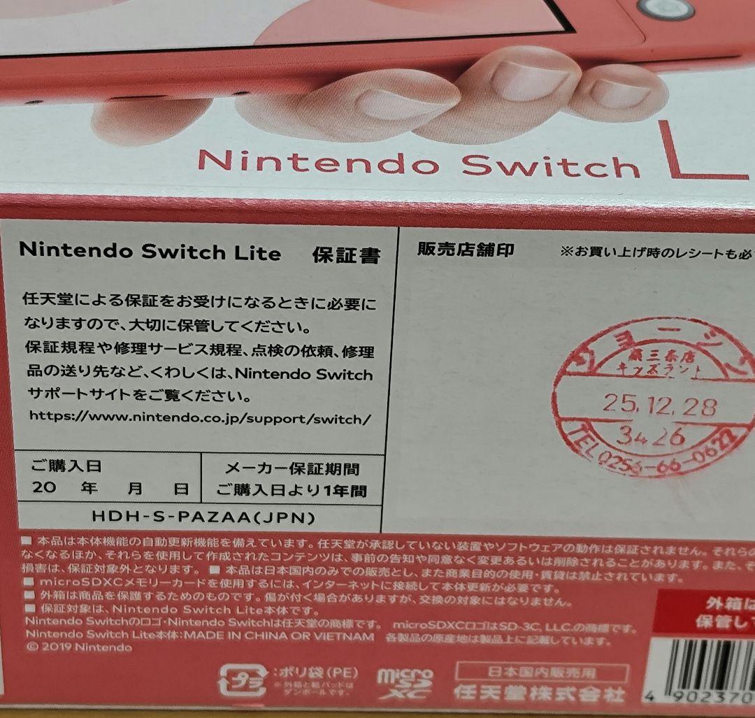 Nintendo Switch Lite コーラルピンク 本体　スイッチライト