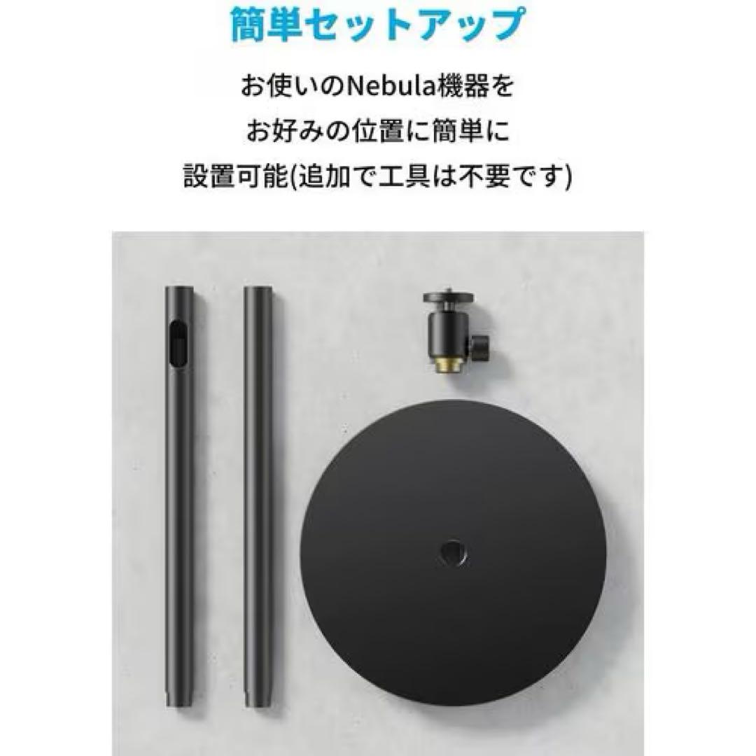 廃盤希少 Nebula 公式フロアスタンド プロジェクター台 ネブラ anker